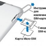 Как вставить SIM-карту в планшет